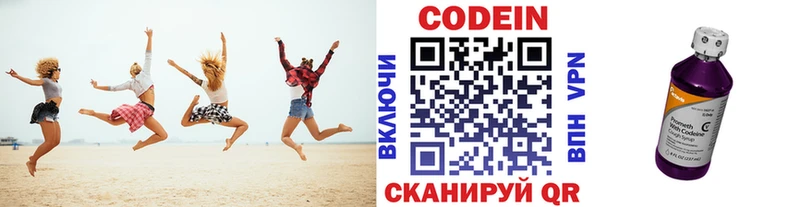 Купить Кольчугино Кодеин напиток Lean (лин)