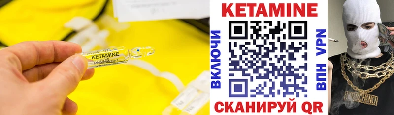 Кетамин ketamine  Купить закладки  Кольчугино 