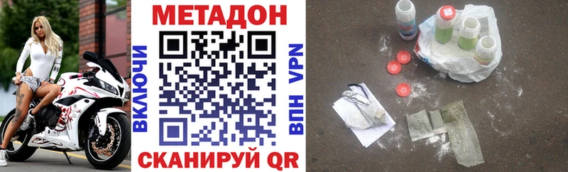 Метадон methadone  Купить  Кольчугино 